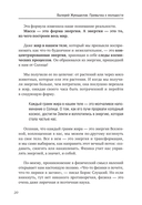 Привычка к молодости — фото, картинка — 10