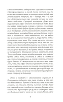 Москва мистическая. Книга бессмертных. Книга 2 — фото, картинка — 3