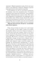 Москва мистическая. Книга бессмертных. Книга 2 — фото, картинка — 4