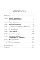Баловать нельзя контролировать — фото, картинка — 1