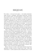 Баловать нельзя контролировать — фото, картинка — 2