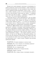 Баловать нельзя контролировать — фото, картинка — 14