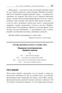 Баловать нельзя контролировать — фото, картинка — 15