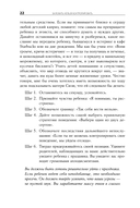 Баловать нельзя контролировать — фото, картинка — 16