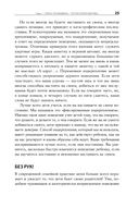 Баловать нельзя контролировать — фото, картинка — 19