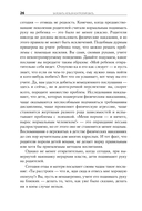 Баловать нельзя контролировать — фото, картинка — 20