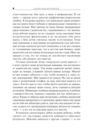 Баловать нельзя контролировать — фото, картинка — 3