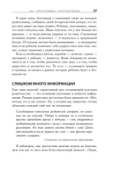 Баловать нельзя контролировать — фото, картинка — 21