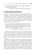 Баловать нельзя контролировать — фото, картинка — 23