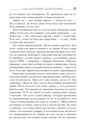 Баловать нельзя контролировать — фото, картинка — 25