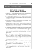 Баловать нельзя контролировать — фото, картинка — 27