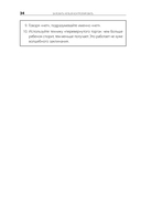 Баловать нельзя контролировать — фото, картинка — 28