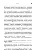 Баловать нельзя контролировать — фото, картинка — 4