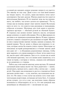 Баловать нельзя контролировать — фото, картинка — 6