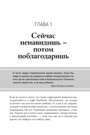 Баловать нельзя контролировать — фото, картинка — 7