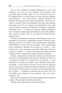 Баловать нельзя контролировать — фото, картинка — 8