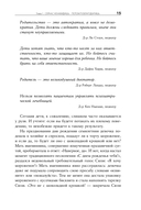 Баловать нельзя контролировать — фото, картинка — 9