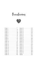 Пепел наших секретов — фото, картинка — 8