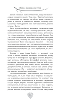 Пепел наших секретов — фото, картинка — 18