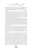 Пепел наших секретов — фото, картинка — 19