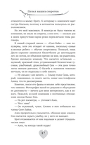 Пепел наших секретов — фото, картинка — 20