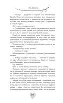 Пепел наших секретов — фото, картинка — 21