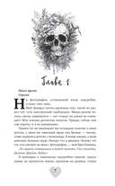 Пепел наших секретов — фото, картинка — 10