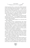 Пепел наших секретов — фото, картинка — 11