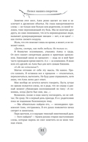 Пепел наших секретов — фото, картинка — 14