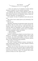 Пепел наших секретов — фото, картинка — 15