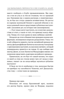 Как вырабатывать уверенность в себе и влиять на людей, выступая публично — фото, картинка — 11