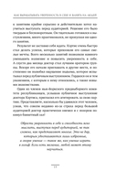 Как вырабатывать уверенность в себе и влиять на людей, выступая публично — фото, картинка — 13