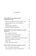 Как вырабатывать уверенность в себе и влиять на людей, выступая публично — фото, картинка — 4