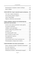 Как вырабатывать уверенность в себе и влиять на людей, выступая публично — фото, картинка — 6