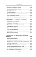 Как вырабатывать уверенность в себе и влиять на людей, выступая публично — фото, картинка — 7
