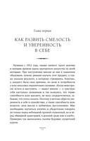 Как вырабатывать уверенность в себе и влиять на людей, выступая публично — фото, картинка — 9