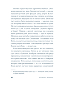 Теория печали Милевы Эйнштейн — фото, картинка — 5