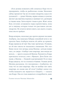 Теория печали Милевы Эйнштейн — фото, картинка — 8