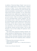 Теория печали Милевы Эйнштейн — фото, картинка — 10