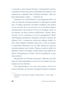 Теория печали Милевы Эйнштейн — фото, картинка — 11