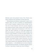 Теория печали Милевы Эйнштейн — фото, картинка — 14