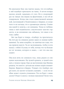 Теория печали Милевы Эйнштейн — фото, картинка — 17