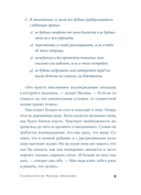 Теория печали Милевы Эйнштейн — фото, картинка — 18