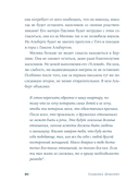 Теория печали Милевы Эйнштейн — фото, картинка — 19