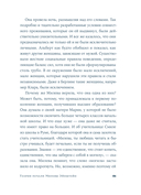 Теория печали Милевы Эйнштейн — фото, картинка — 21