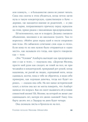 Теория печали Милевы Эйнштейн — фото, картинка — 22