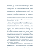 Теория печали Милевы Эйнштейн — фото, картинка — 23