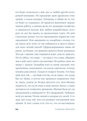 Теория печали Милевы Эйнштейн — фото, картинка — 27