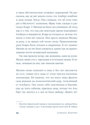 Теория печали Милевы Эйнштейн — фото, картинка — 28