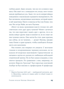 Теория печали Милевы Эйнштейн — фото, картинка — 29